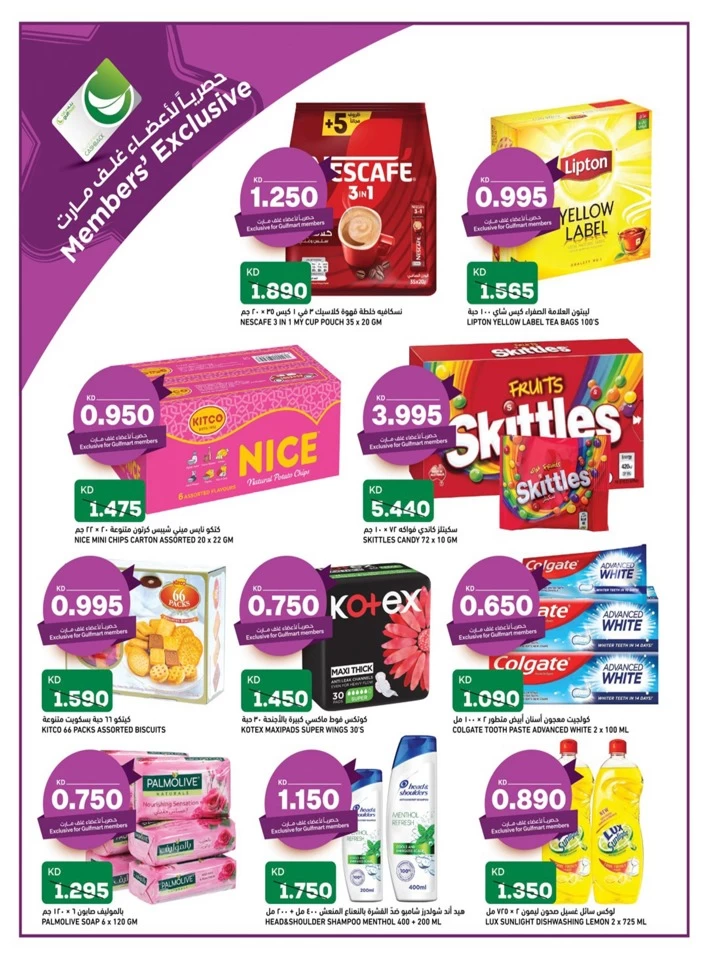 Gulfmart Super Deals