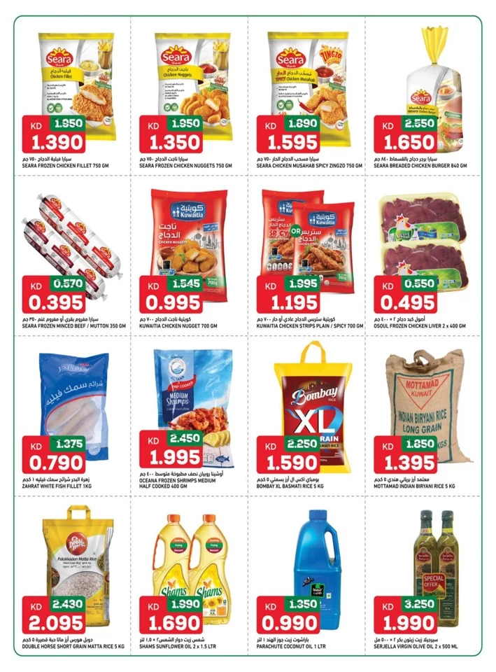 Gulfmart Super Deals