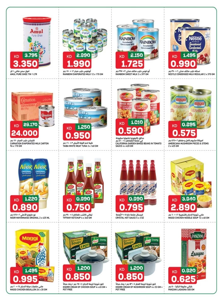 Gulfmart Super Deals