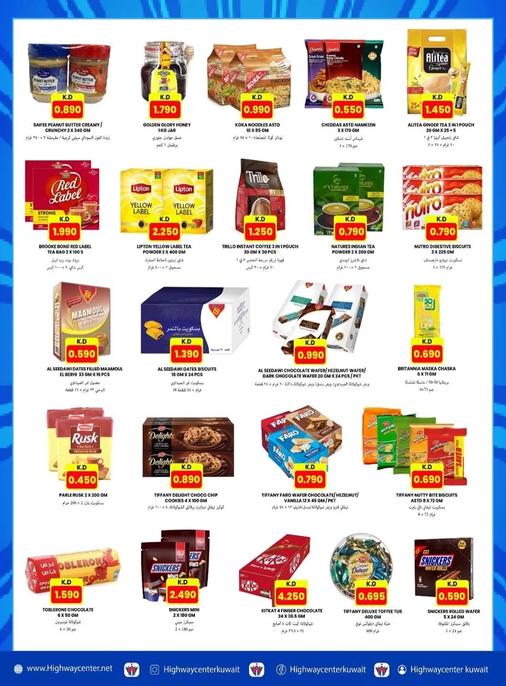 Highway Center Wonder Sale