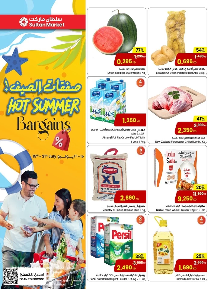 Hot Summer Bargains Deal