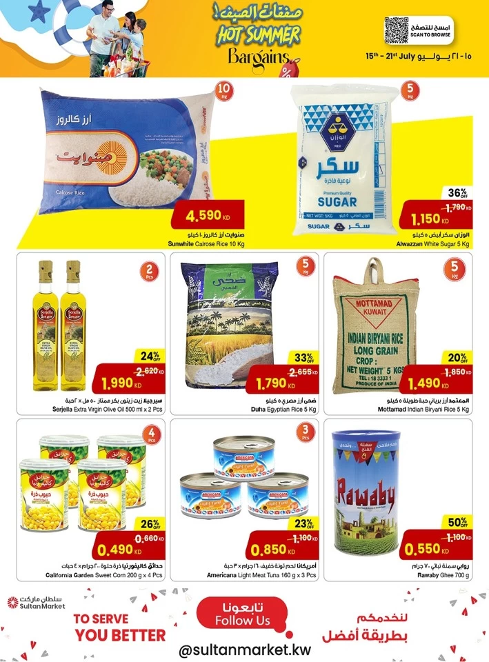 Hot Summer Bargains Deal