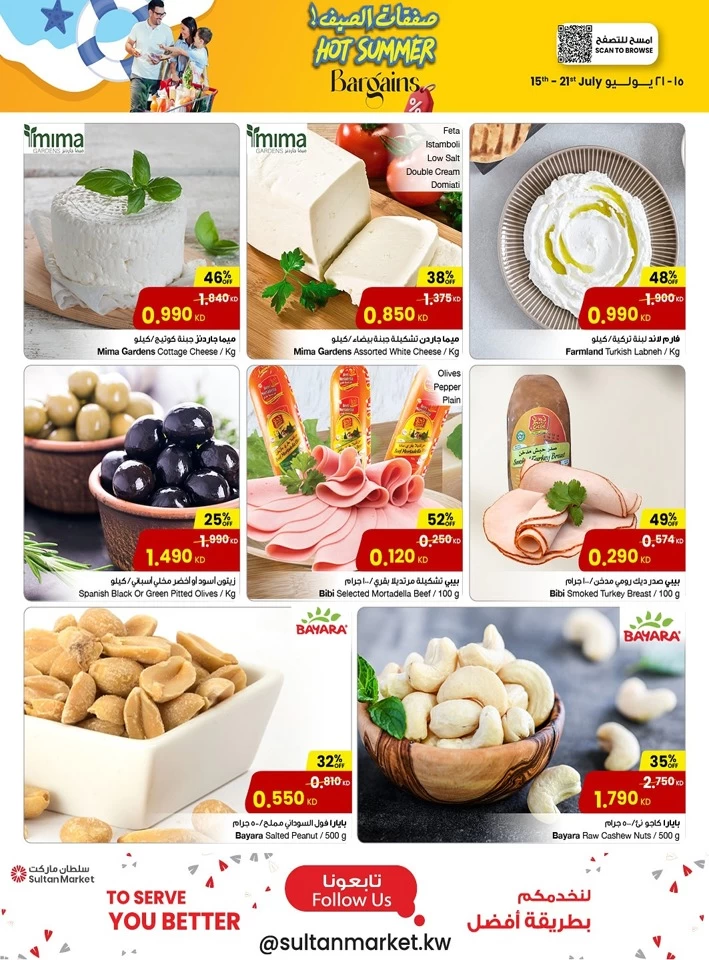 Hot Summer Bargains Deal