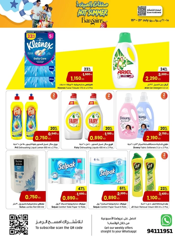Hot Summer Bargains Deal