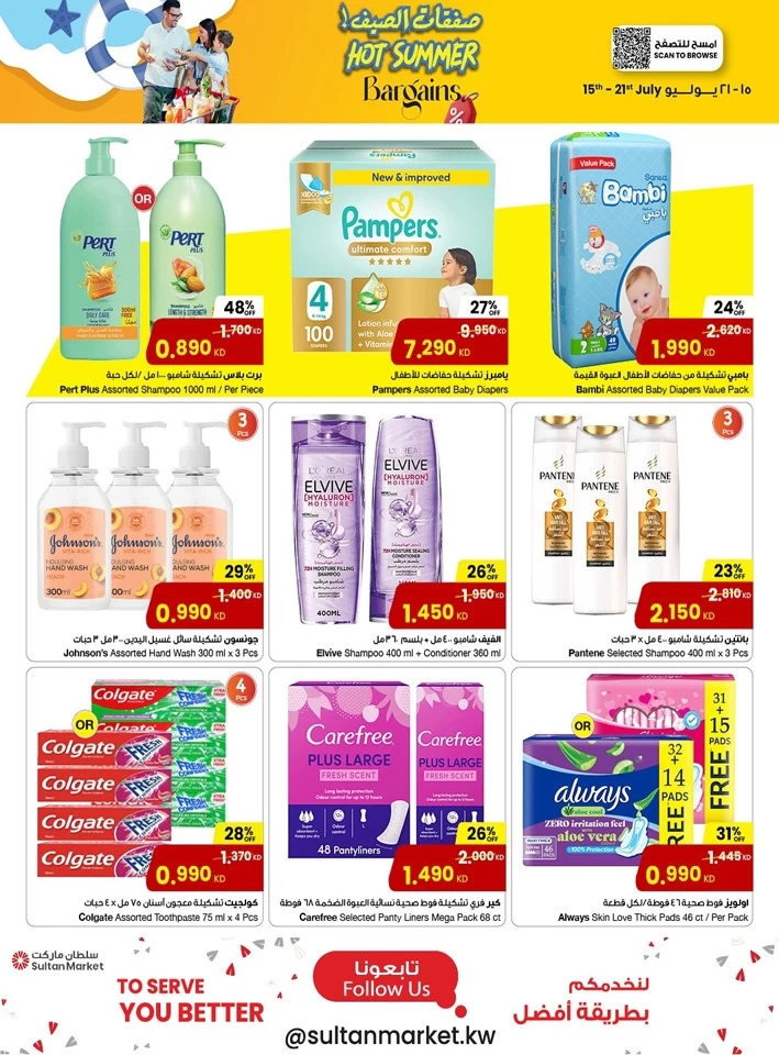 Hot Summer Bargains Deal
