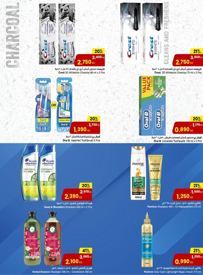 Hot Summer Bargains Deal