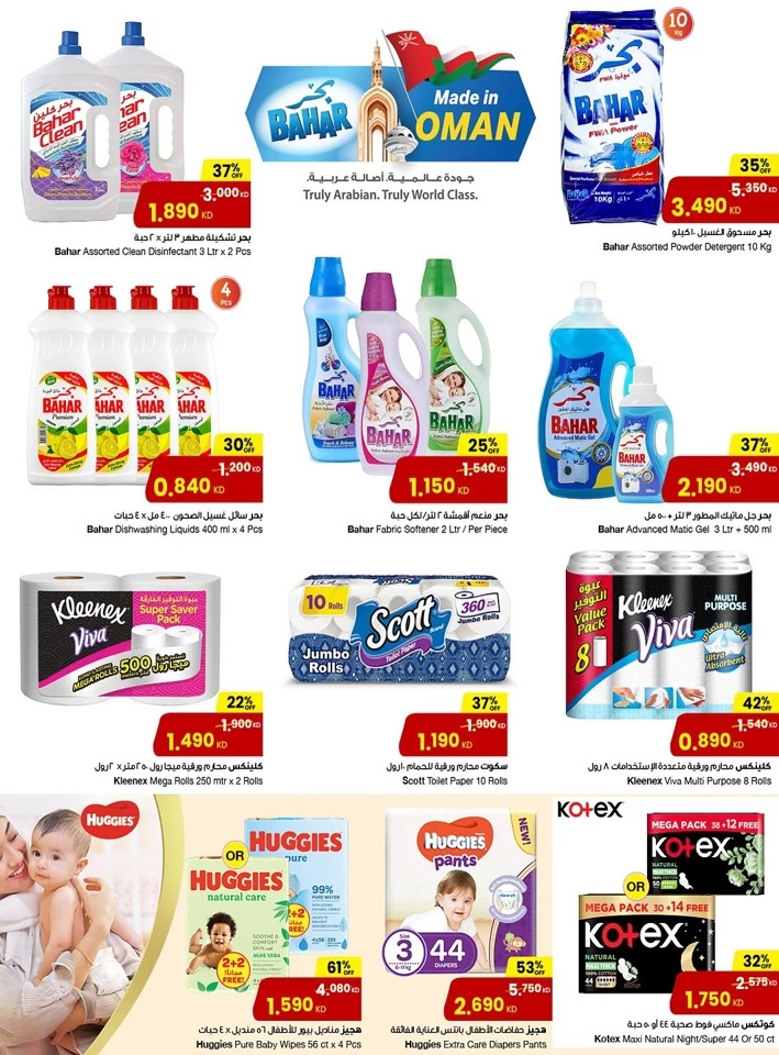 Hot Summer Bargains Deal