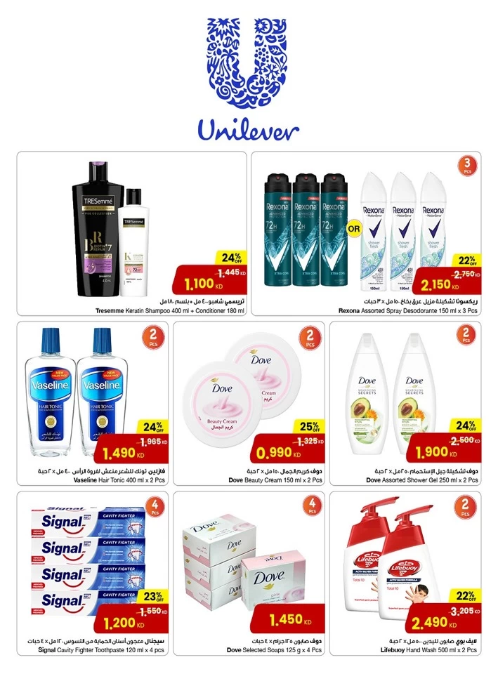 Hot Summer Bargains Deal
