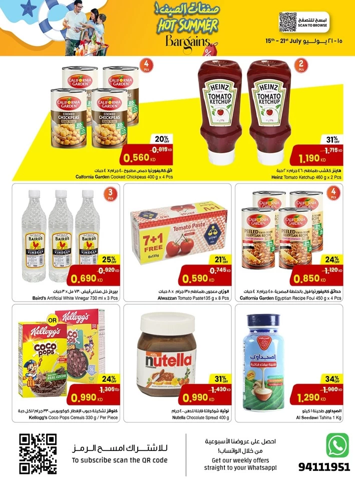 Hot Summer Bargains Deal