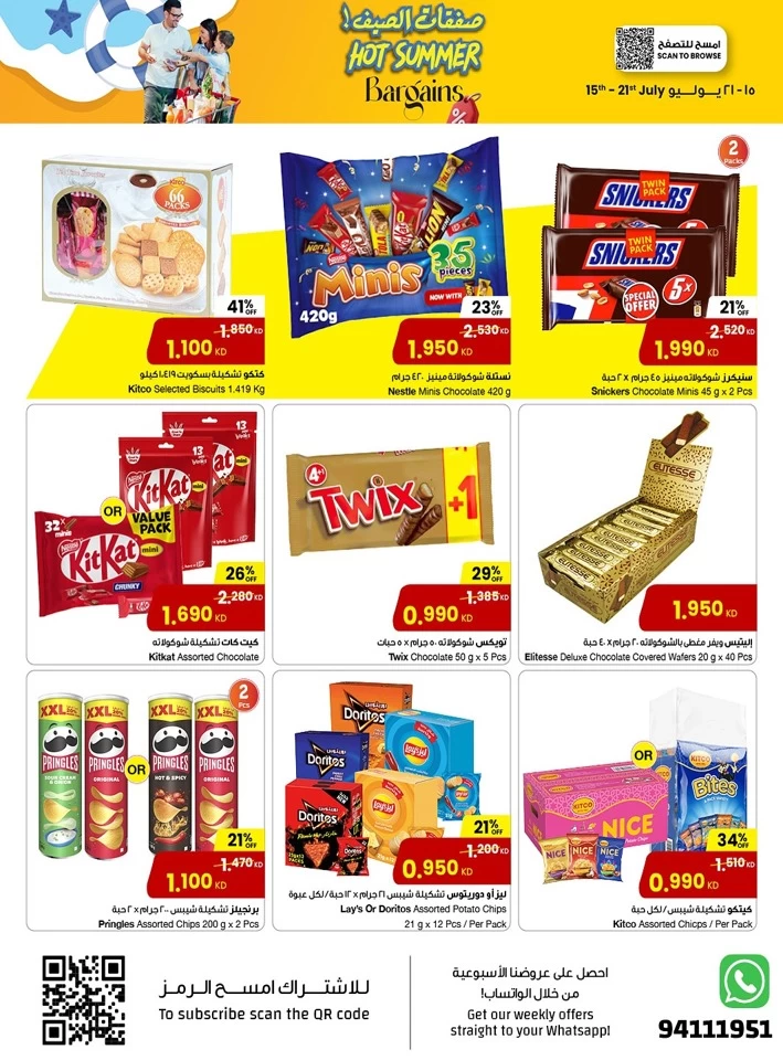Hot Summer Bargains Deal