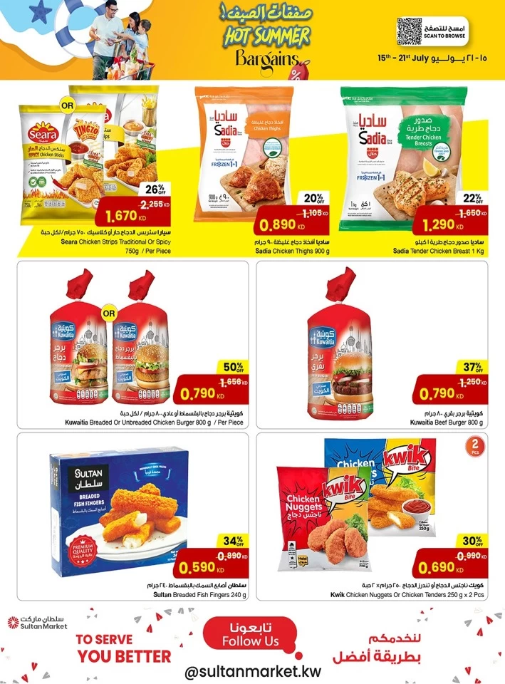 Hot Summer Bargains Deal