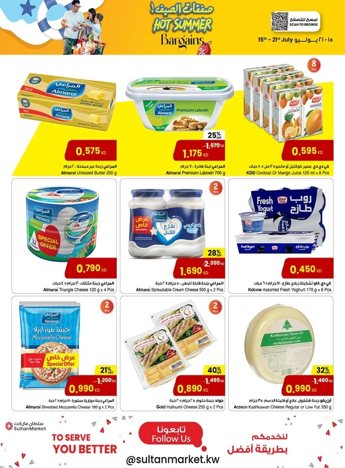 Hot Summer Bargains Deal