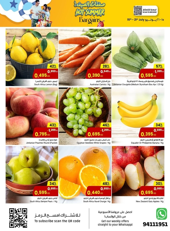 Hot Summer Bargains Deal