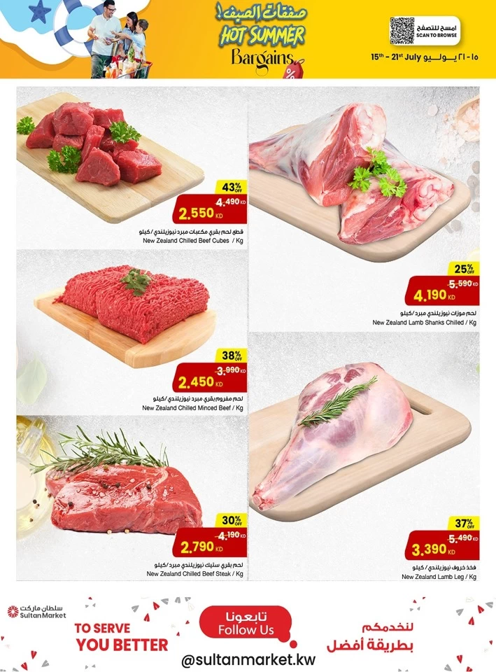 Hot Summer Bargains Deal