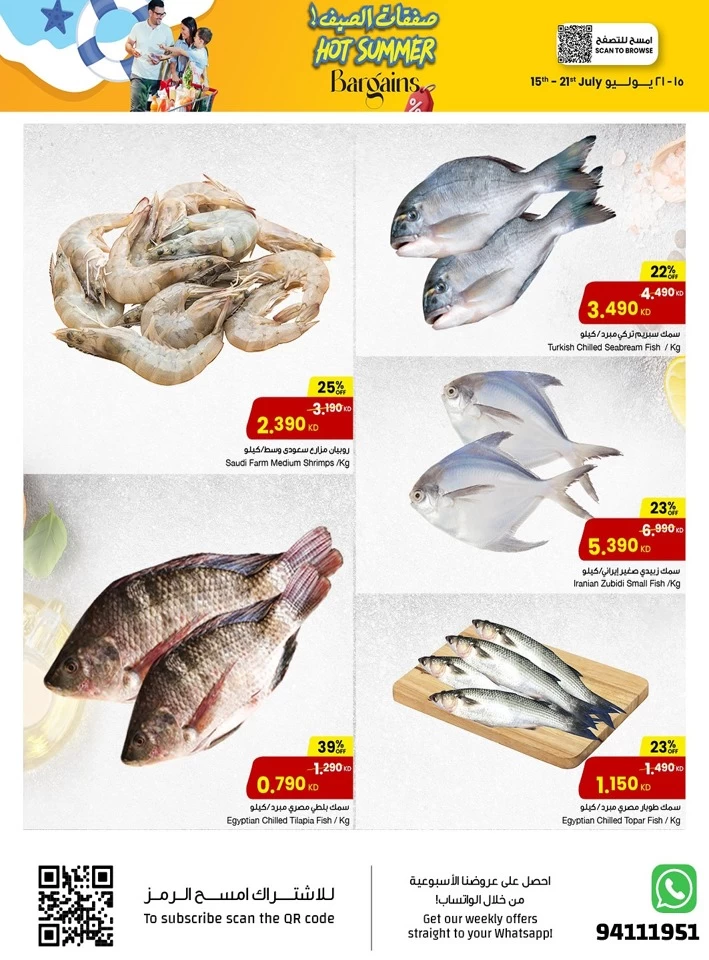 Hot Summer Bargains Deal