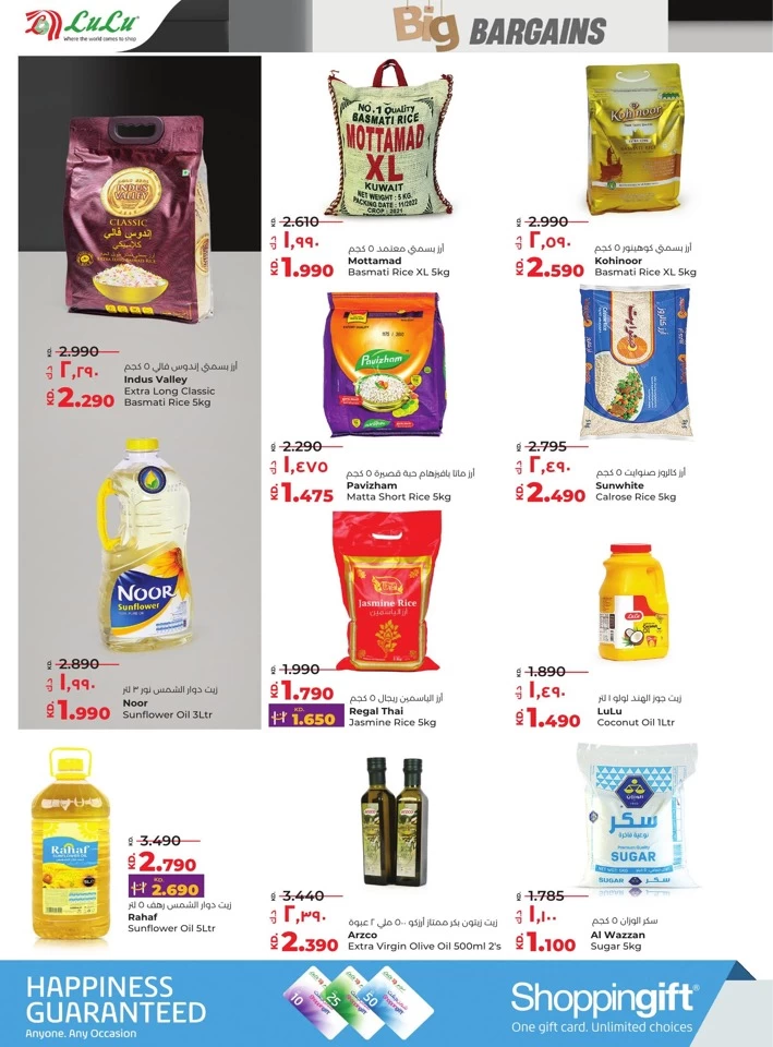 Lulu Big Bargains Deals