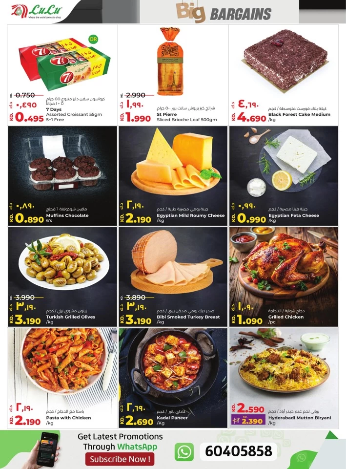 Lulu Big Bargains Deals