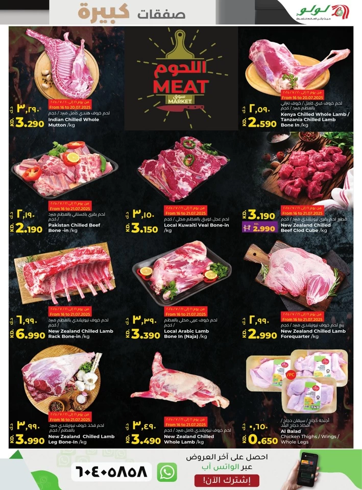 Lulu Big Bargains Deals