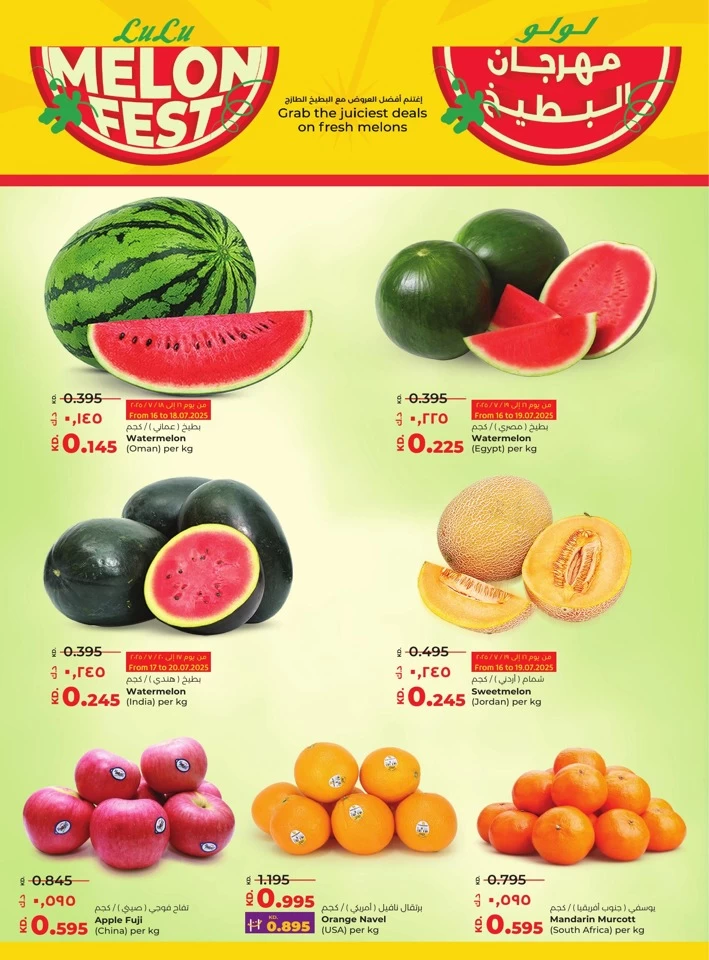 Lulu Big Bargains Deals