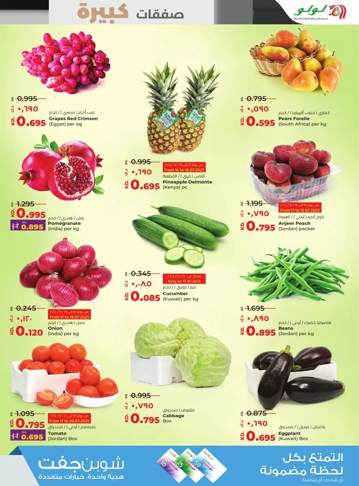 Lulu Big Bargains Deals