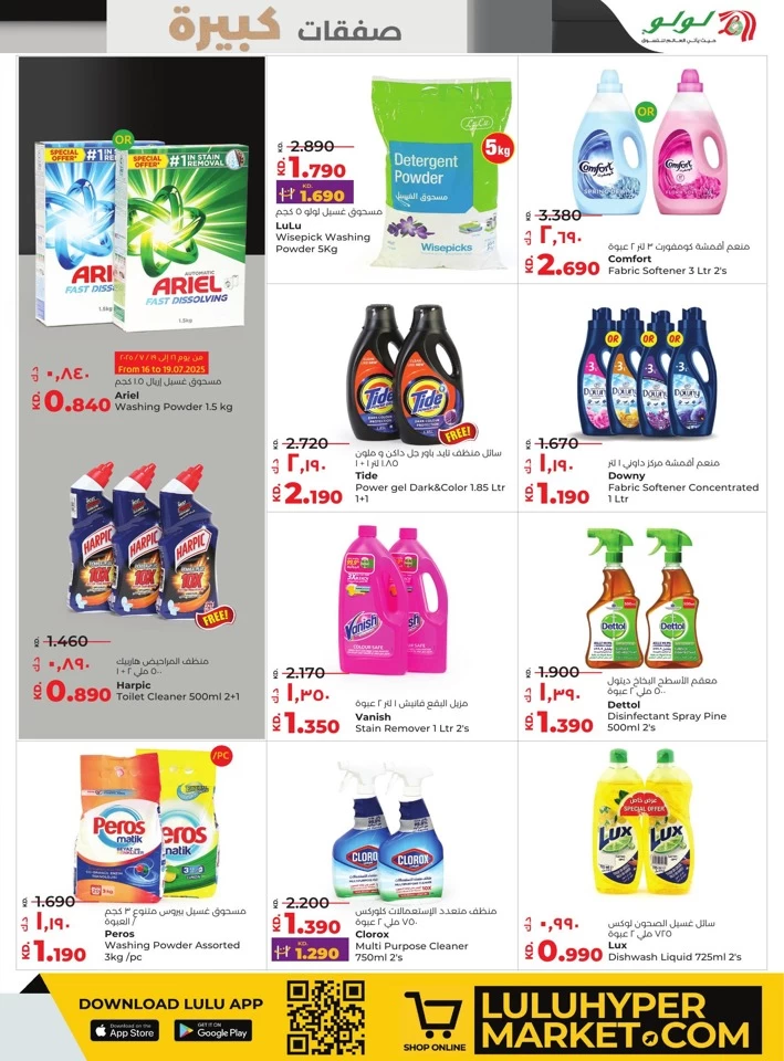 Lulu Big Bargains Deals