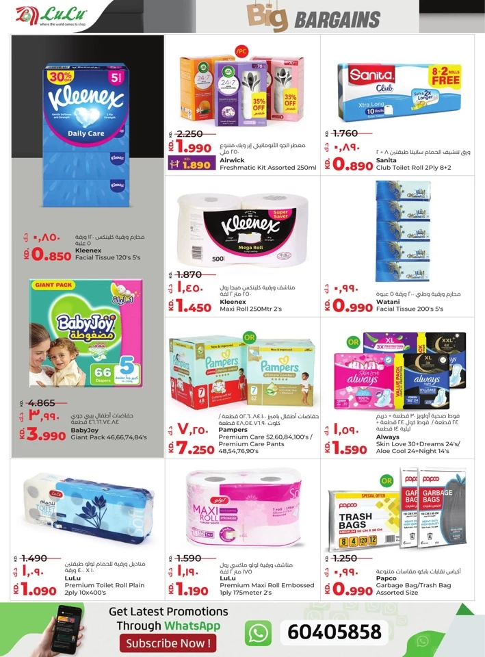 Lulu Big Bargains Deals