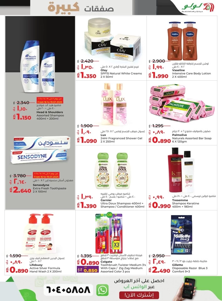 Lulu Big Bargains Deals