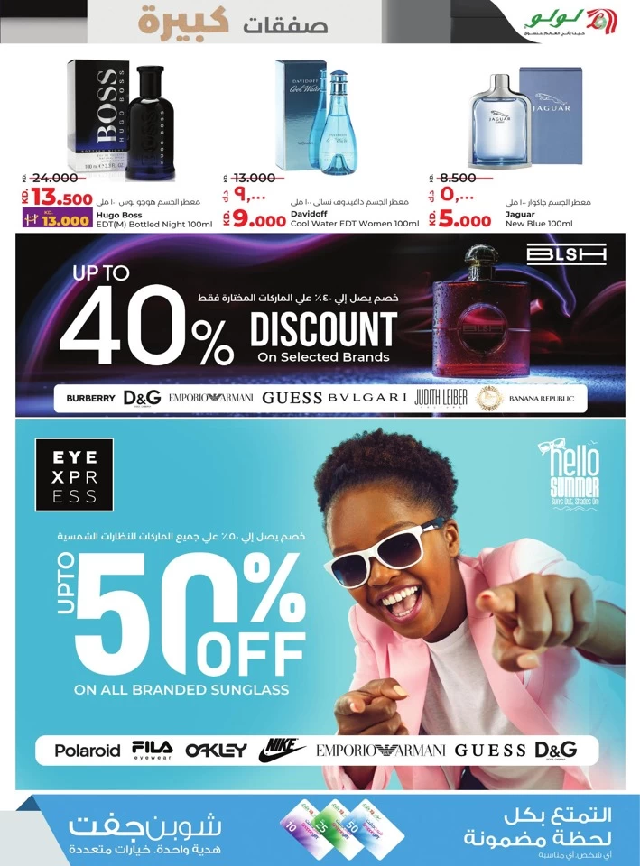 Lulu Big Bargains Deals