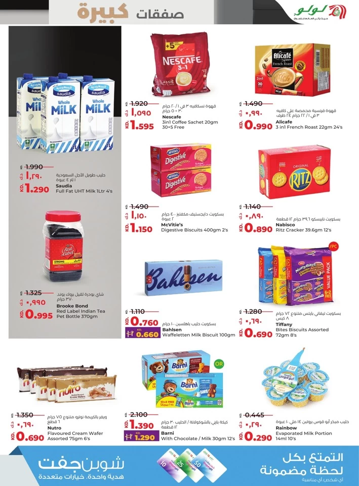 Lulu Big Bargains Deals