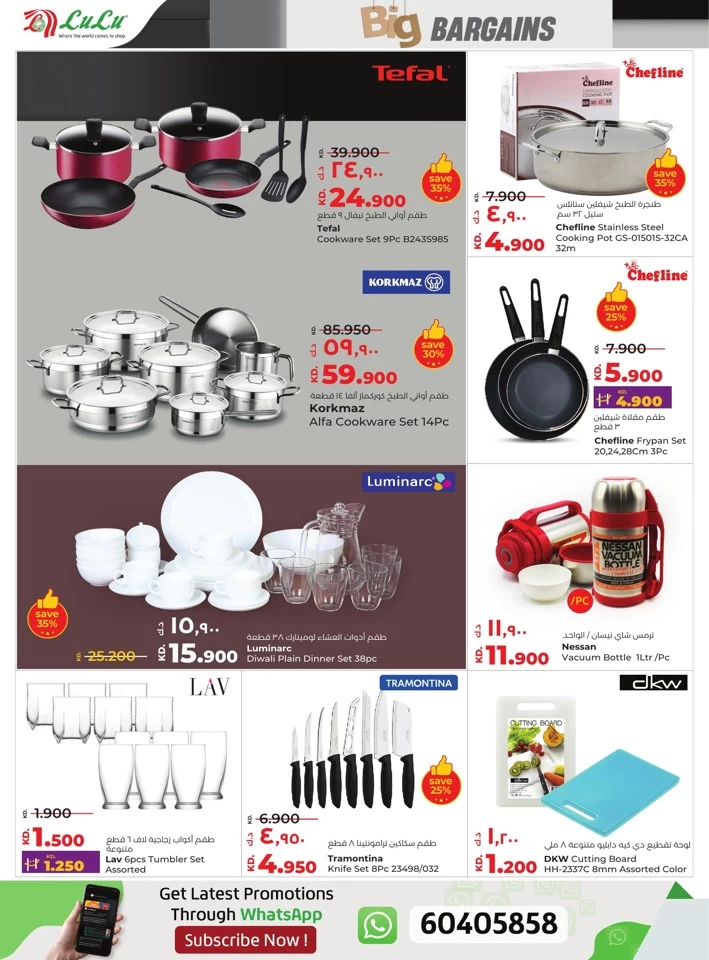 Lulu Big Bargains Deals