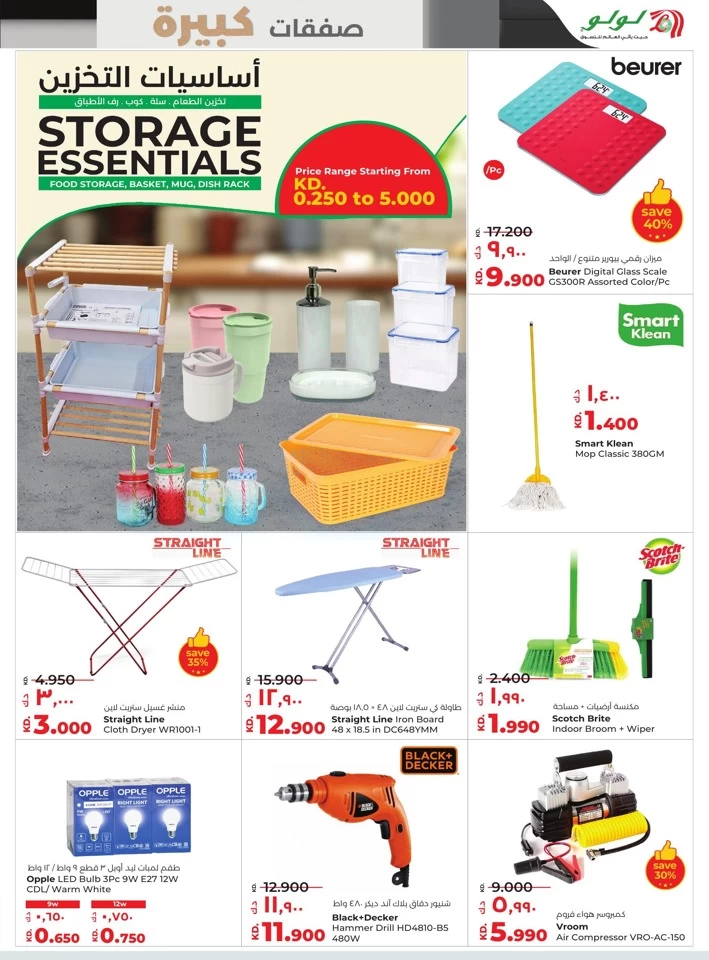 Lulu Big Bargains Deals