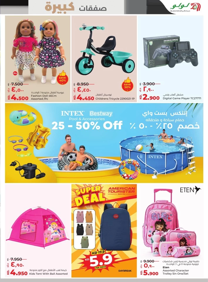 Lulu Big Bargains Deals