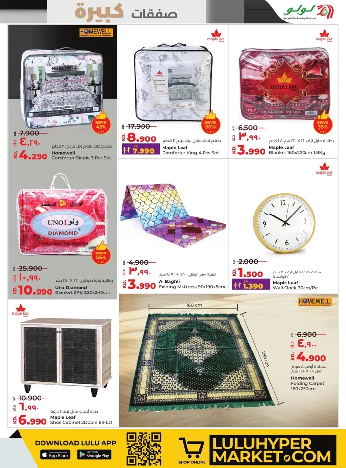 Lulu Big Bargains Deals