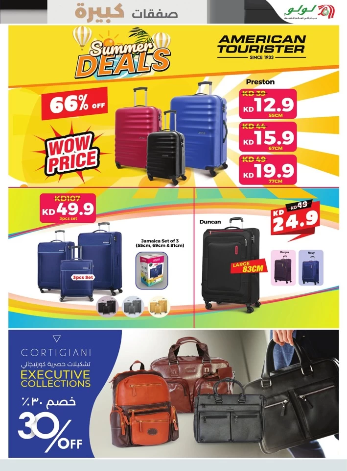 Lulu Big Bargains Deals