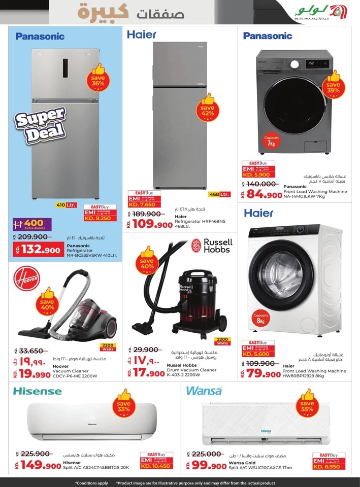 Lulu Big Bargains Deals