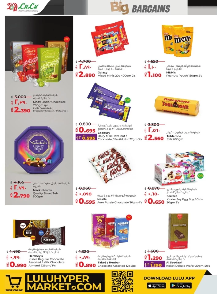 Lulu Big Bargains Deals