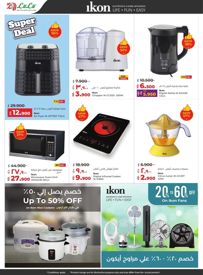 Lulu Big Bargains Deals