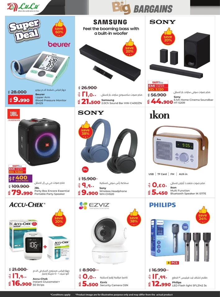 Lulu Big Bargains Deals