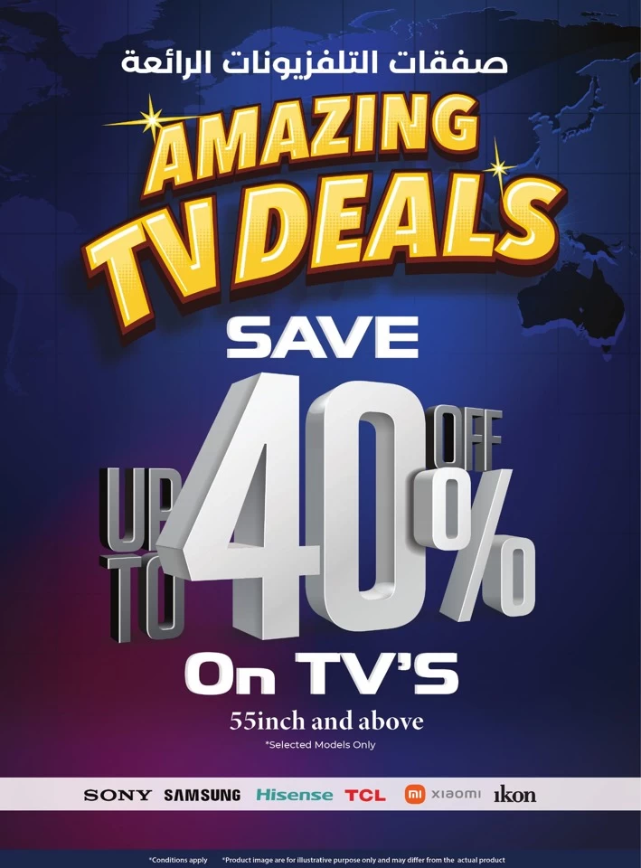Lulu Big Bargains Deals