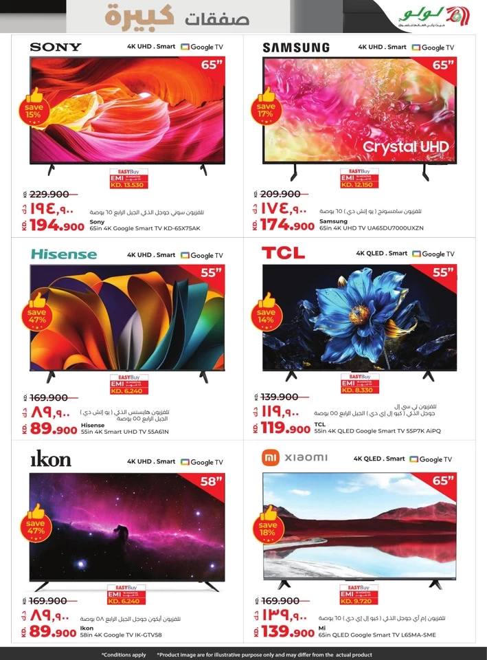 Lulu Big Bargains Deals