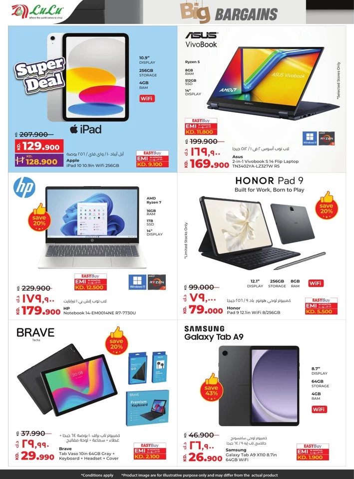 Lulu Big Bargains Deals
