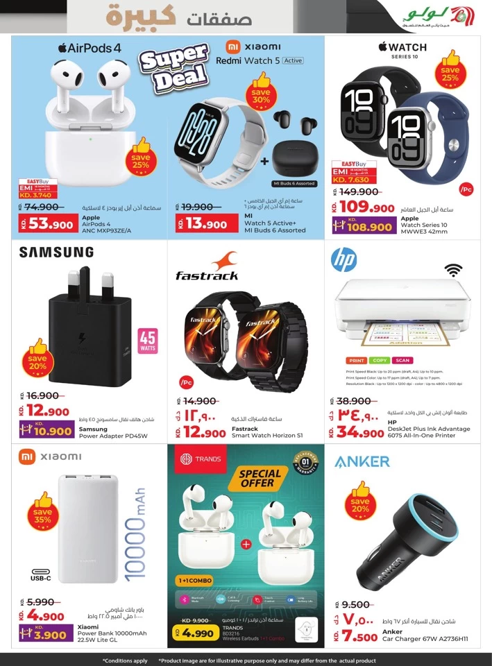 Lulu Big Bargains Deals