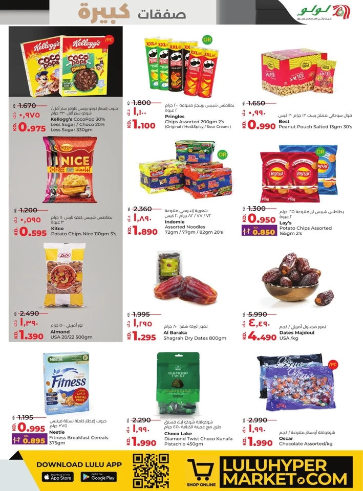 Lulu Big Bargains Deals