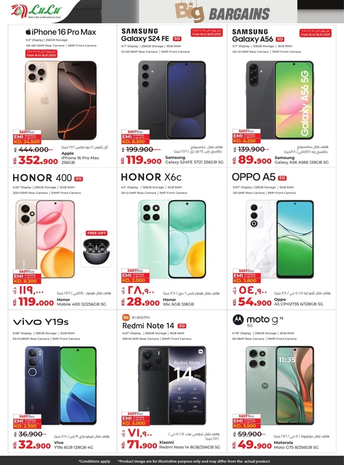 Lulu Big Bargains Deals