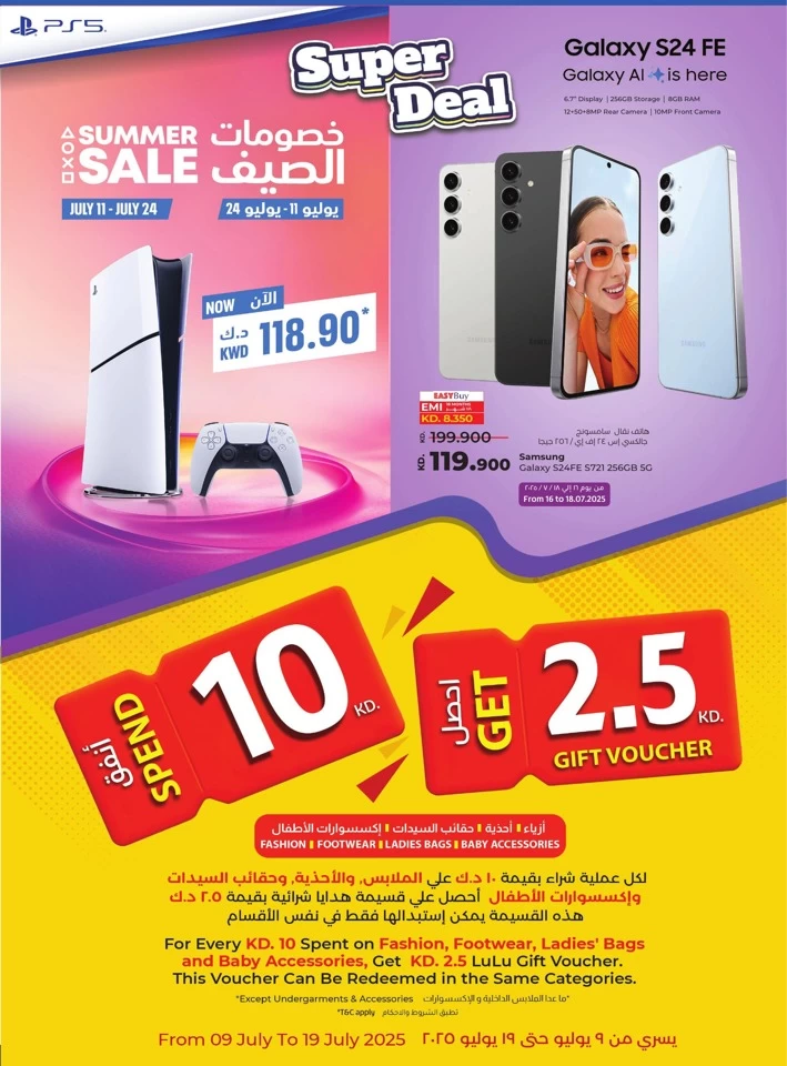 Lulu Big Bargains Deals