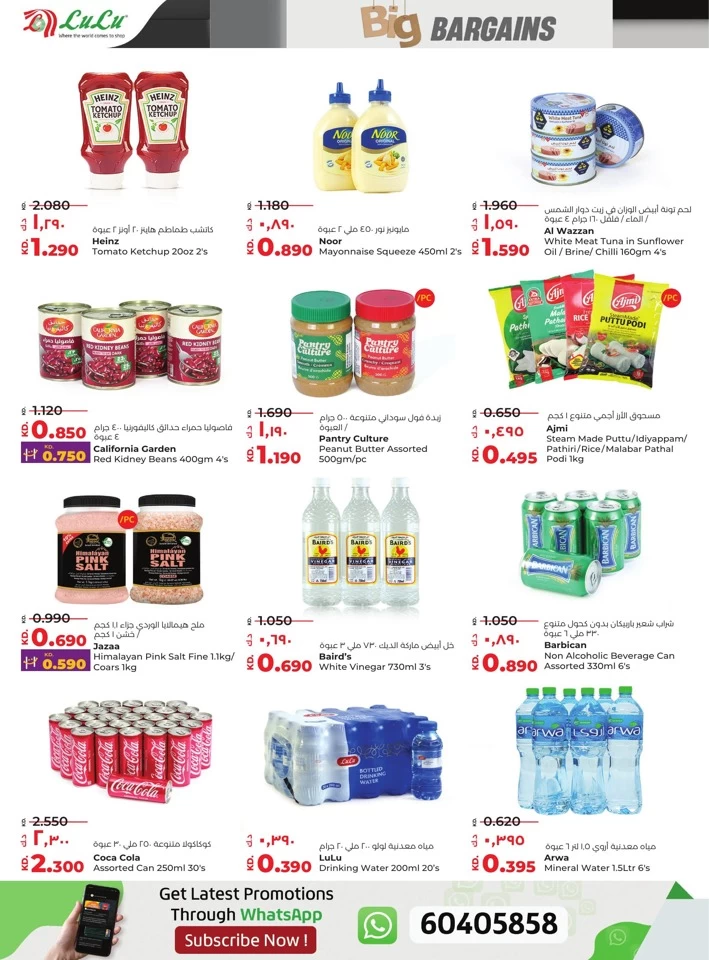 Lulu Big Bargains Deals
