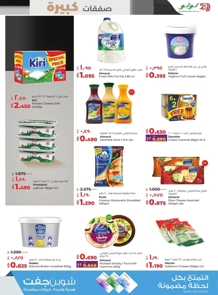 Lulu Big Bargains Deals