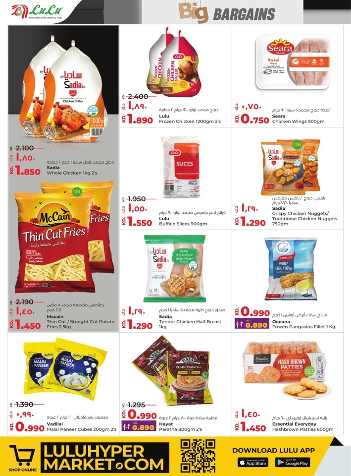 Lulu Big Bargains Deals