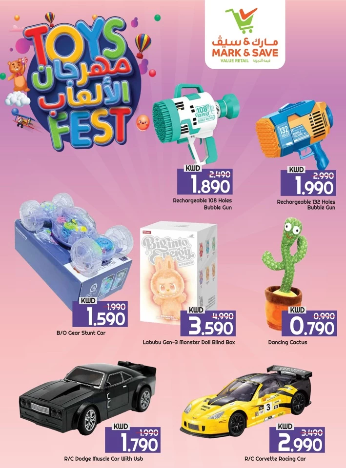  عروض مارك & سيف  من 20 يوليو إلى 20 أغسطس 2025