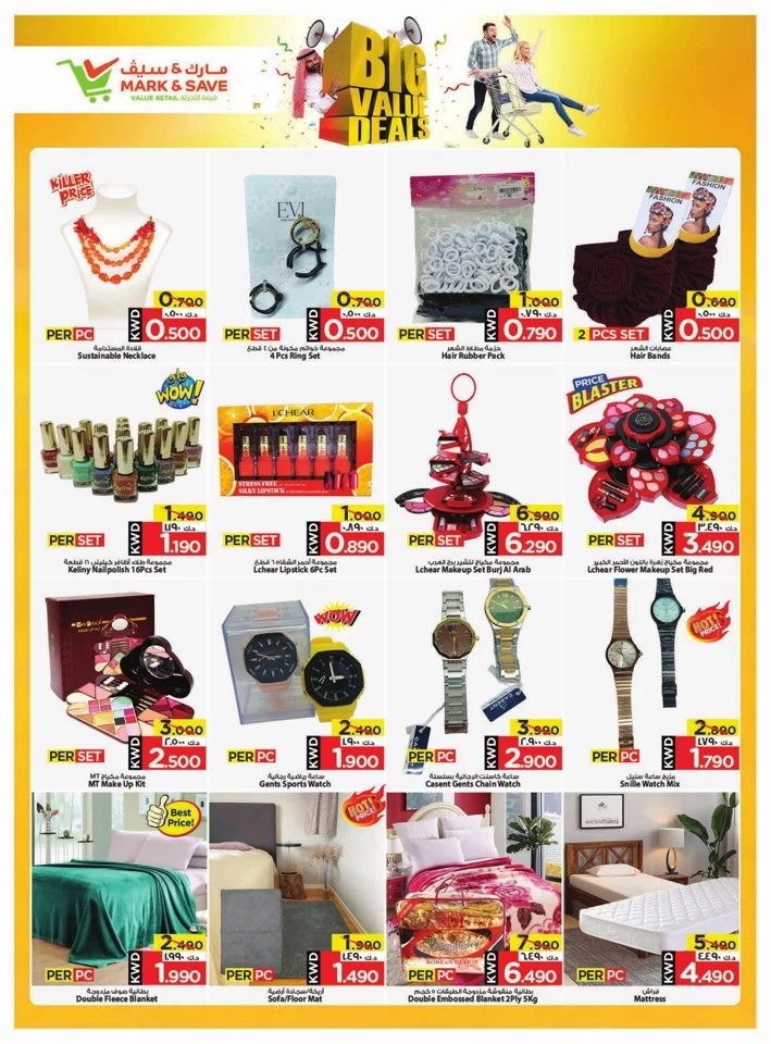  عروض مارك & سيف  من 23 إلى 29 يوليو 2025